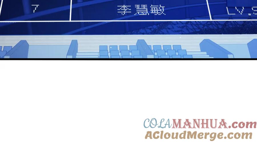 《我靠无敌被动打出成吨伤害！》第3话 疯狂刷怪！直冲榜一！ 第189页