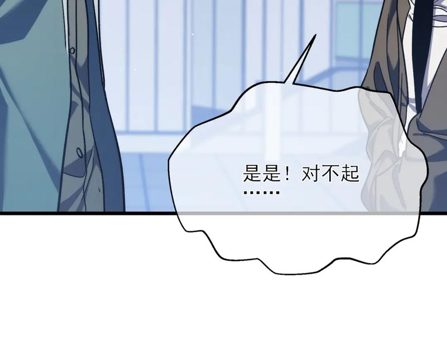 《我靠无敌被动打出成吨伤害！》第3话 疯狂刷怪！直冲榜一！ 第202页