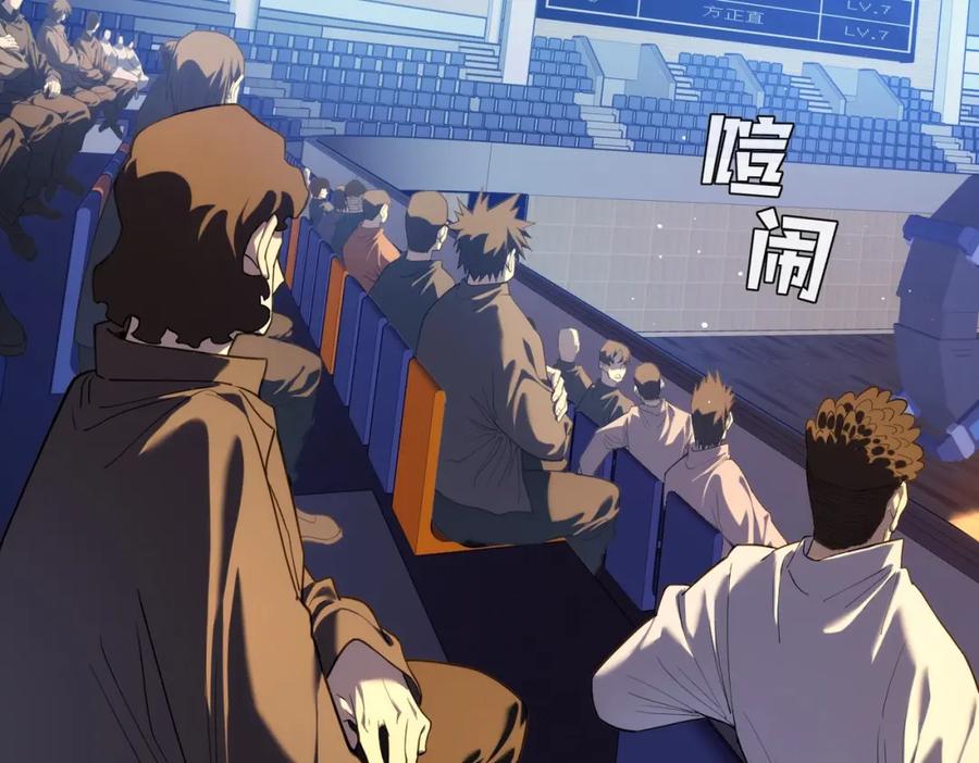 《我靠无敌被动打出成吨伤害！》第3话 疯狂刷怪！直冲榜一！ 第94页