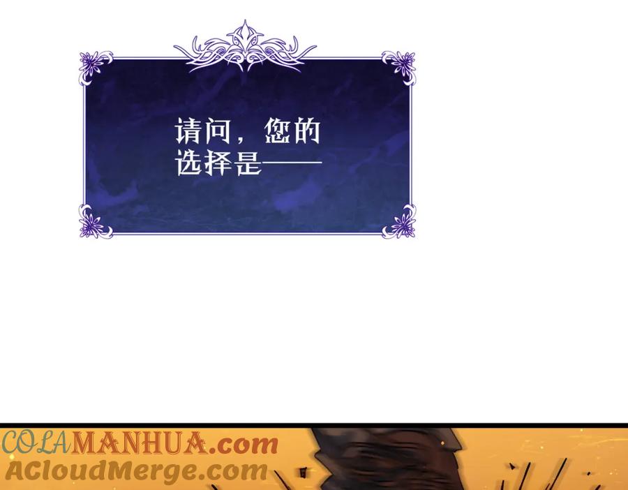 《我靠无敌被动打出成吨伤害！》第3话 疯狂刷怪！直冲榜一！ 第213页