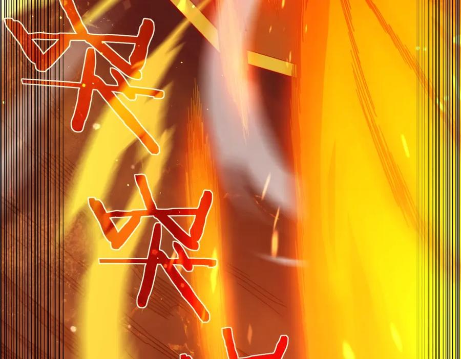《我靠无敌被动打出成吨伤害！》第3话 疯狂刷怪！直冲榜一！ 第155页