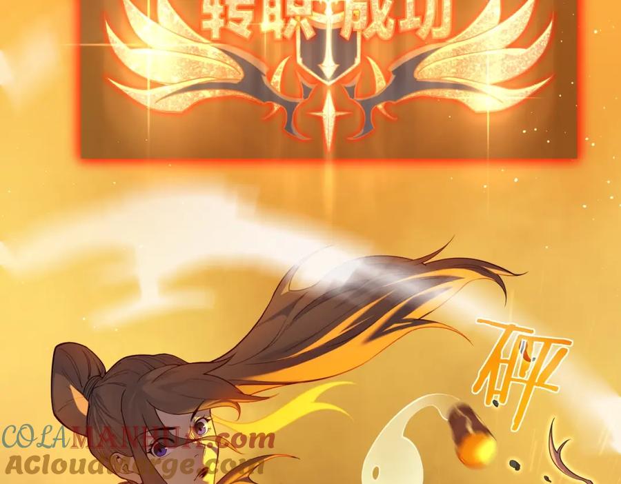 《我靠无敌被动打出成吨伤害！》第3话 疯狂刷怪！直冲榜一！ 第101页