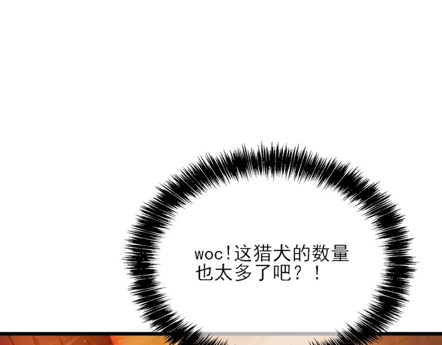 《我靠无敌被动打出成吨伤害！》第3话 疯狂刷怪！直冲榜一！ 第143页