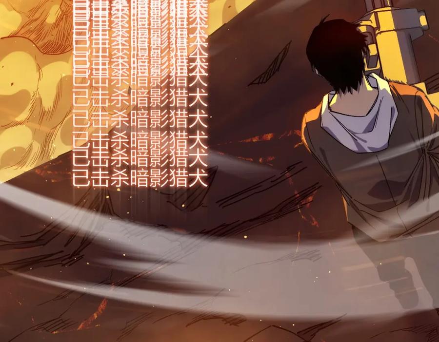 《我靠无敌被动打出成吨伤害！》第3话 疯狂刷怪！直冲榜一！ 第172页