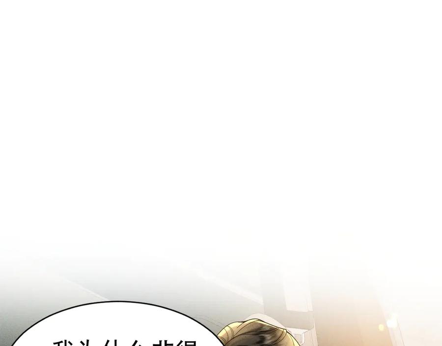 《公爵小姐和逃犯闪婚了》003 婚礼将至 第6页