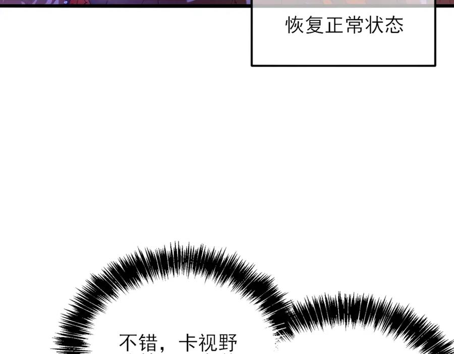 《我靠无敌被动打出成吨伤害！》第3话 疯狂刷怪！直冲榜一！ 第55页