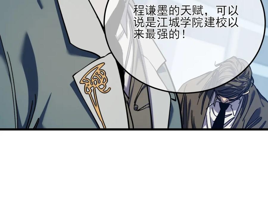 《我靠无敌被动打出成吨伤害！》第3话 疯狂刷怪！直冲榜一！ 第206页