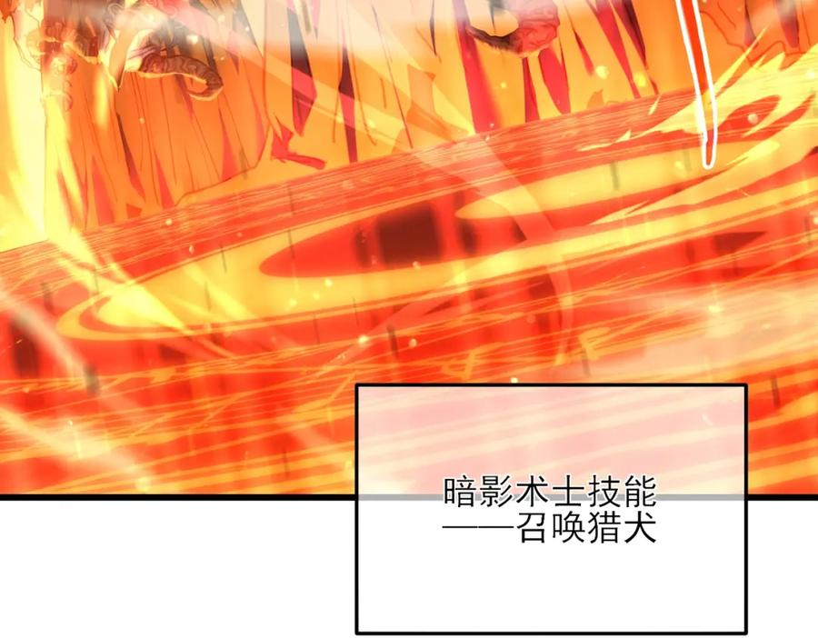 《我靠无敌被动打出成吨伤害！》第3话 疯狂刷怪！直冲榜一！ 第75页