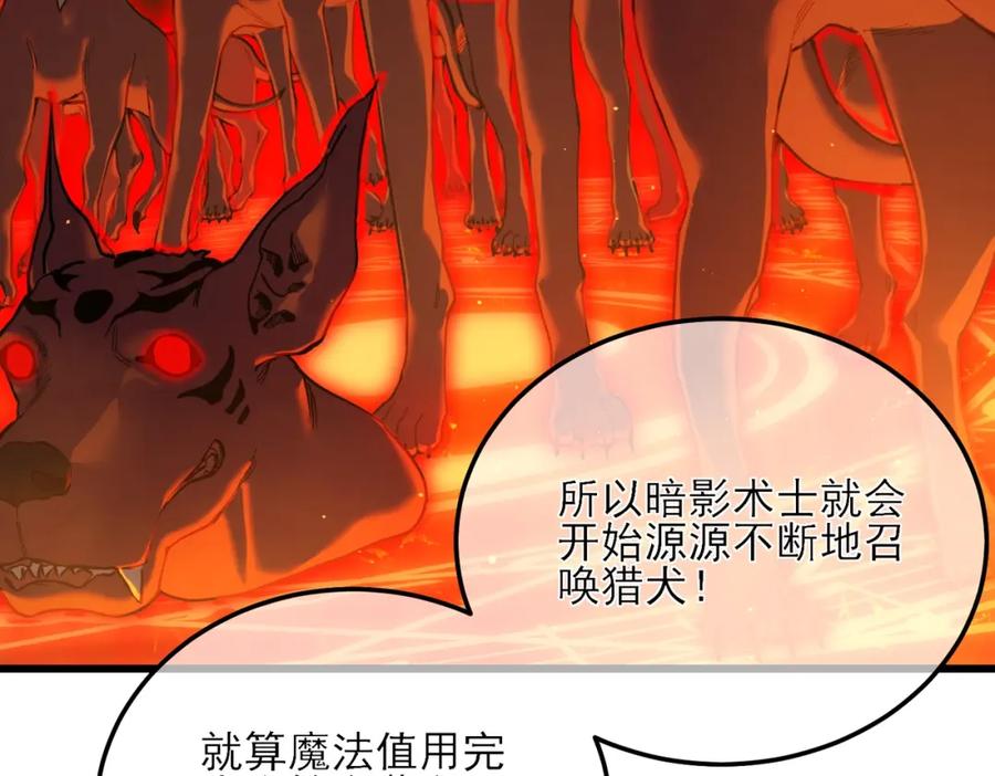 《我靠无敌被动打出成吨伤害！》第3话 疯狂刷怪！直冲榜一！ 第83页