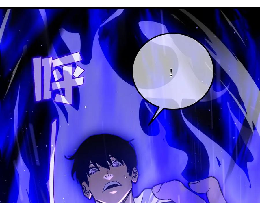《我靠无敌被动打出成吨伤害！》第3话 疯狂刷怪！直冲榜一！ 第234页