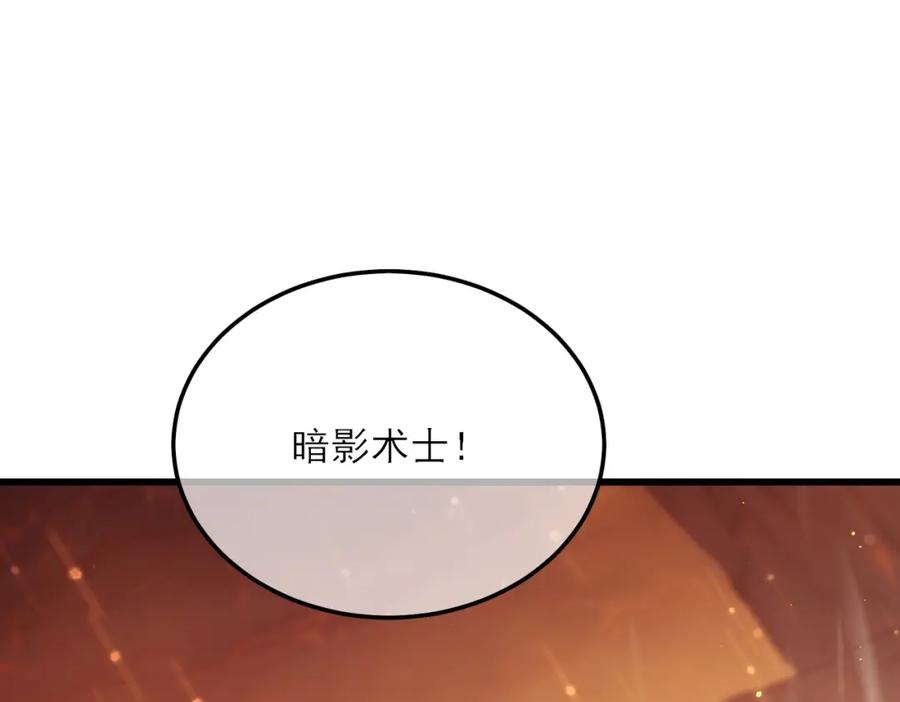 《我靠无敌被动打出成吨伤害！》第3话 疯狂刷怪！直冲榜一！ 第14页