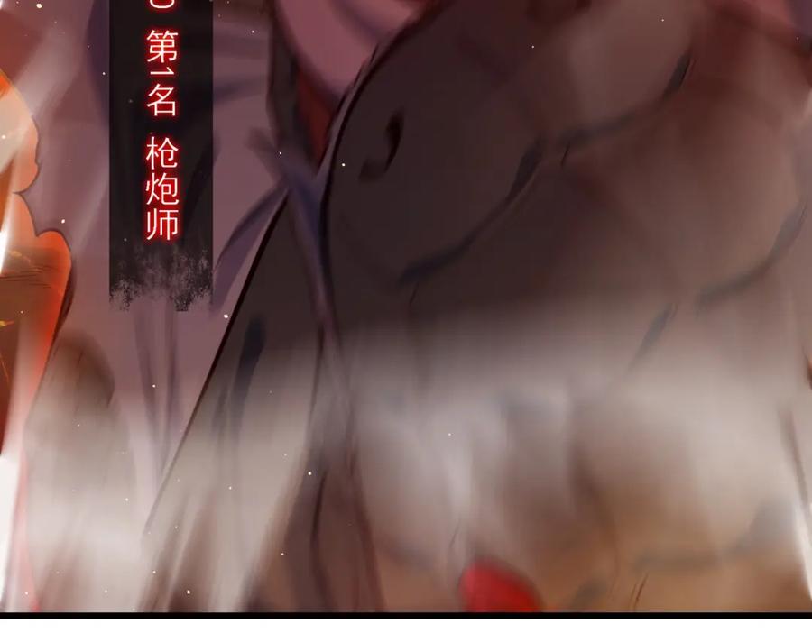 《我靠无敌被动打出成吨伤害！》第3话 疯狂刷怪！直冲榜一！ 第104页