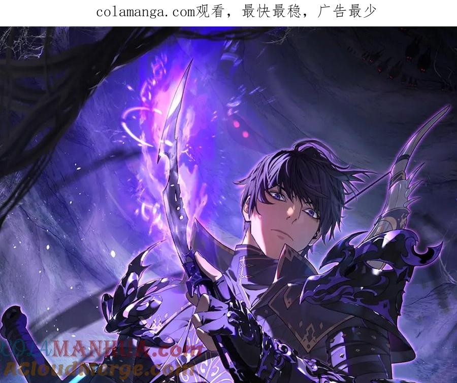 《我靠无敌被动打出成吨伤害！》第3话 疯狂刷怪！直冲榜一！ 第1页
