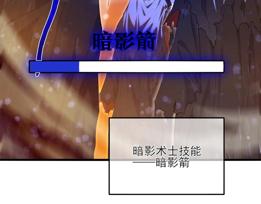 《我靠无敌被动打出成吨伤害！》第3话 疯狂刷怪！直冲榜一！ 第48页