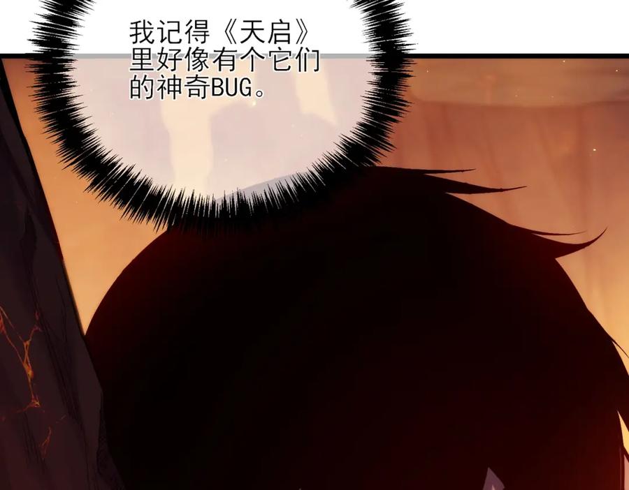 《我靠无敌被动打出成吨伤害！》第3话 疯狂刷怪！直冲榜一！ 第19页