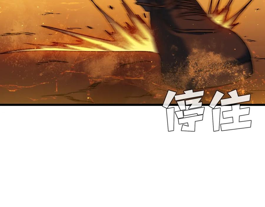《我靠无敌被动打出成吨伤害！》第3话 疯狂刷怪！直冲榜一！ 第214页