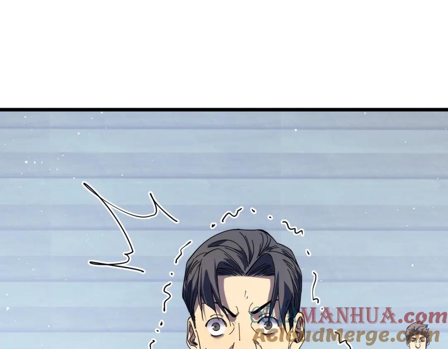 《我靠无敌被动打出成吨伤害！》第3话 疯狂刷怪！直冲榜一！ 第117页