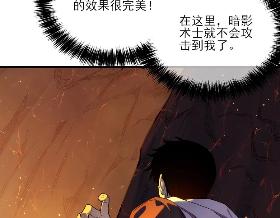 《我靠无敌被动打出成吨伤害！》第3话 疯狂刷怪！直冲榜一！ 第56页