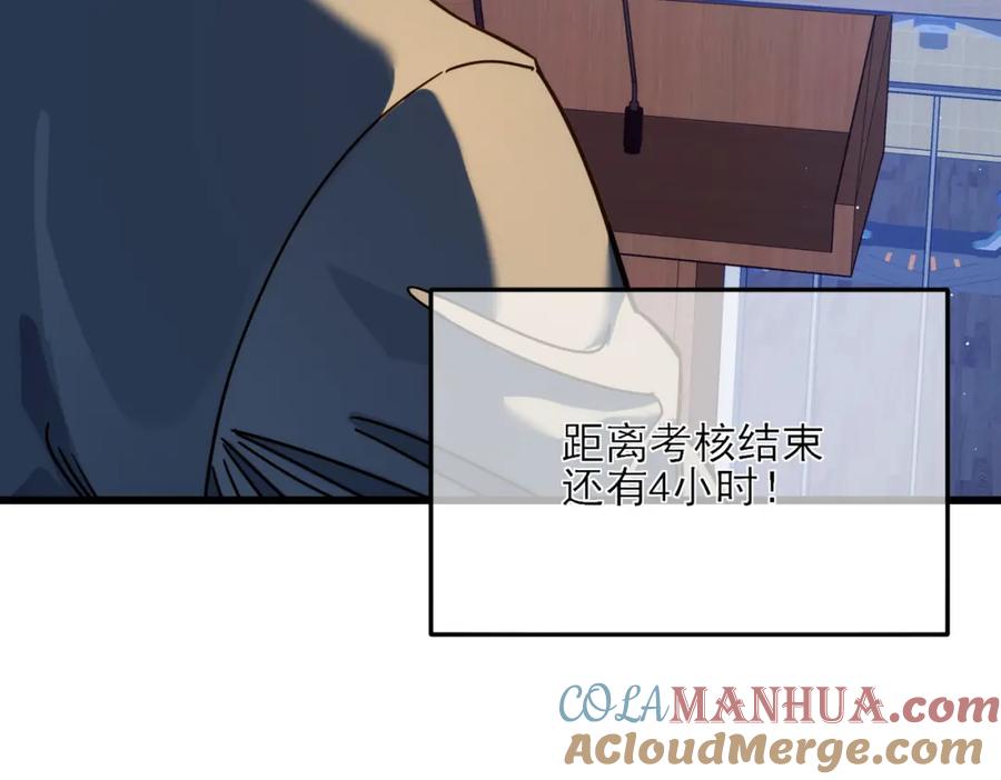 《我靠无敌被动打出成吨伤害！》第3话 疯狂刷怪！直冲榜一！ 第125页