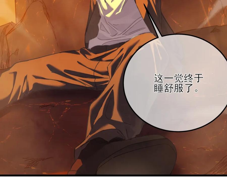 《我靠无敌被动打出成吨伤害！》第3话 疯狂刷怪！直冲榜一！ 第139页