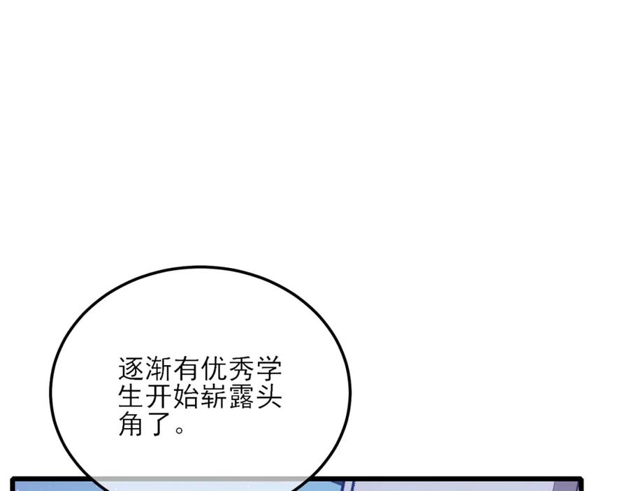 《我靠无敌被动打出成吨伤害！》第3话 疯狂刷怪！直冲榜一！ 第112页