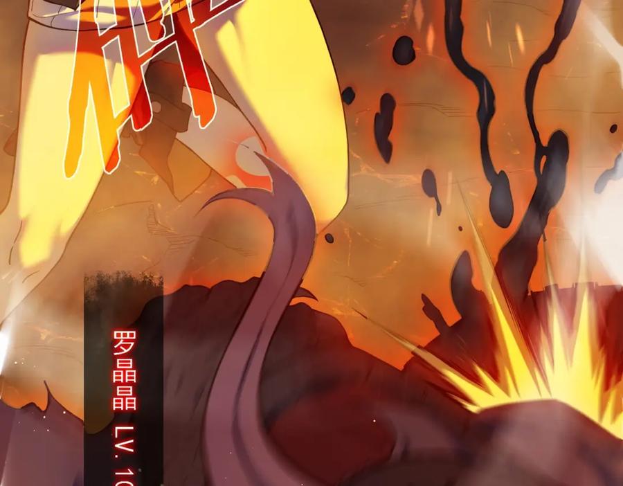 《我靠无敌被动打出成吨伤害！》第3话 疯狂刷怪！直冲榜一！ 第103页