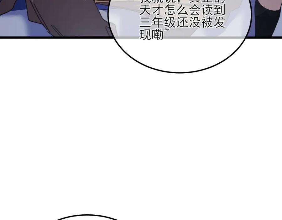 《我靠无敌被动打出成吨伤害！》第3话 疯狂刷怪！直冲榜一！ 第122页