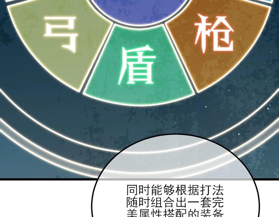 《我靠无敌被动打出成吨伤害！》第3话 疯狂刷怪！直冲榜一！ 第223页