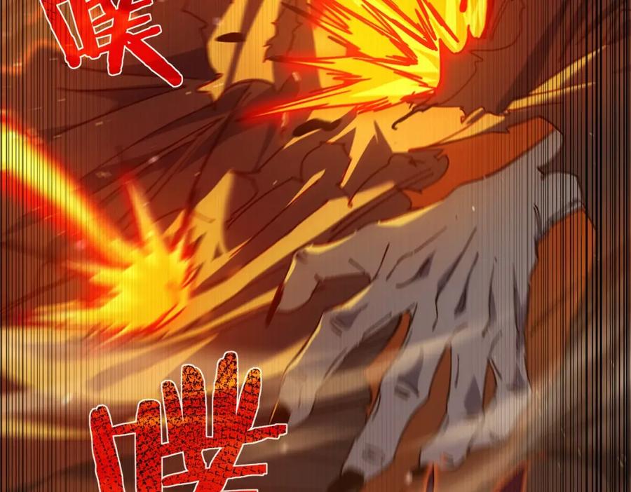 《我靠无敌被动打出成吨伤害！》第3话 疯狂刷怪！直冲榜一！ 第158页