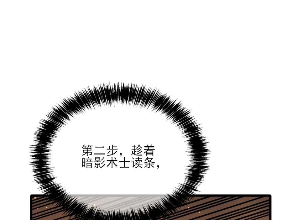 《我靠无敌被动打出成吨伤害！》第3话 疯狂刷怪！直冲榜一！ 第60页