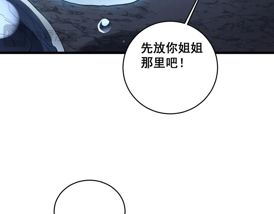 《虫族主宰：我玩的就是天灾》第40话 薅干脑域 第58页