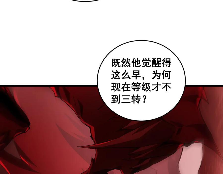 《虫族主宰：我玩的就是天灾》第40话 薅干脑域 第127页