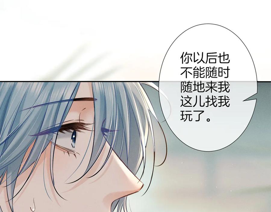 《附加遗产》第一季完结篇 真心话 第46页