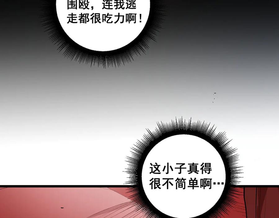 《虫族主宰：我玩的就是天灾》第40话 薅干脑域 第106页