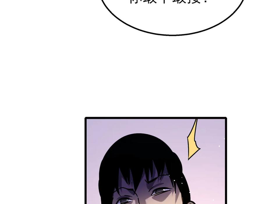 《我靠无敌被动打出成吨伤害！》第39话 蓝天学府擂台赛，血赚千万！ 第40页