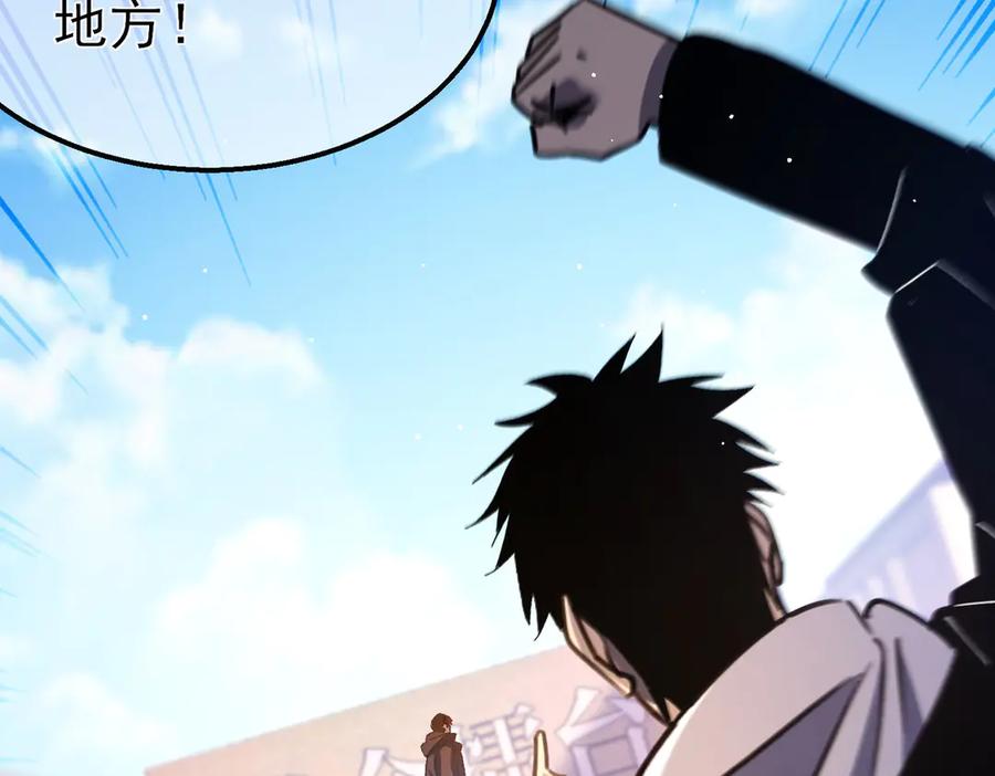 《我靠无敌被动打出成吨伤害！》第39话 蓝天学府擂台赛，血赚千万！ 第144页
