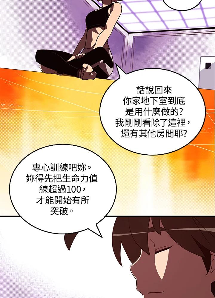《魔导王》第40话 第6页