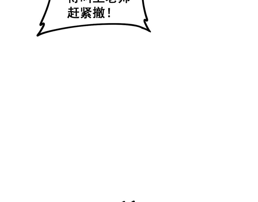 《虫族主宰：我玩的就是天灾》第40话 薅干脑域 第67页