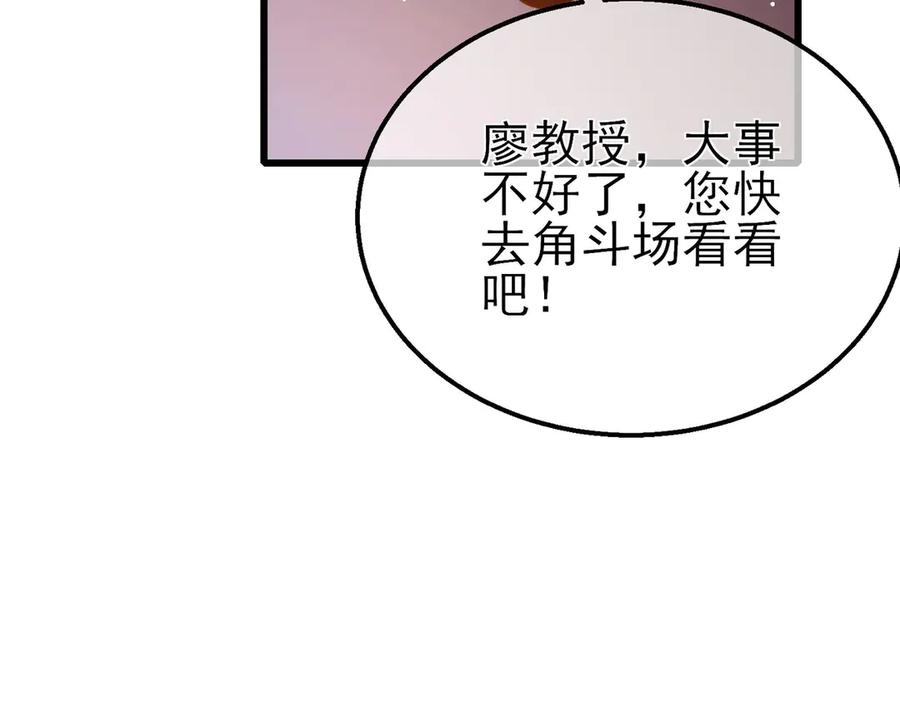 《我靠无敌被动打出成吨伤害！》第39话 蓝天学府擂台赛，血赚千万！ 第116页
