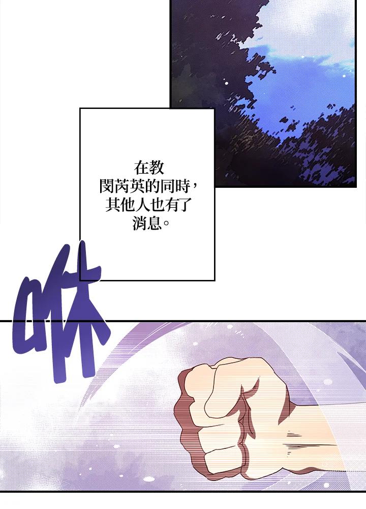 《魔导王》第40话 第11页