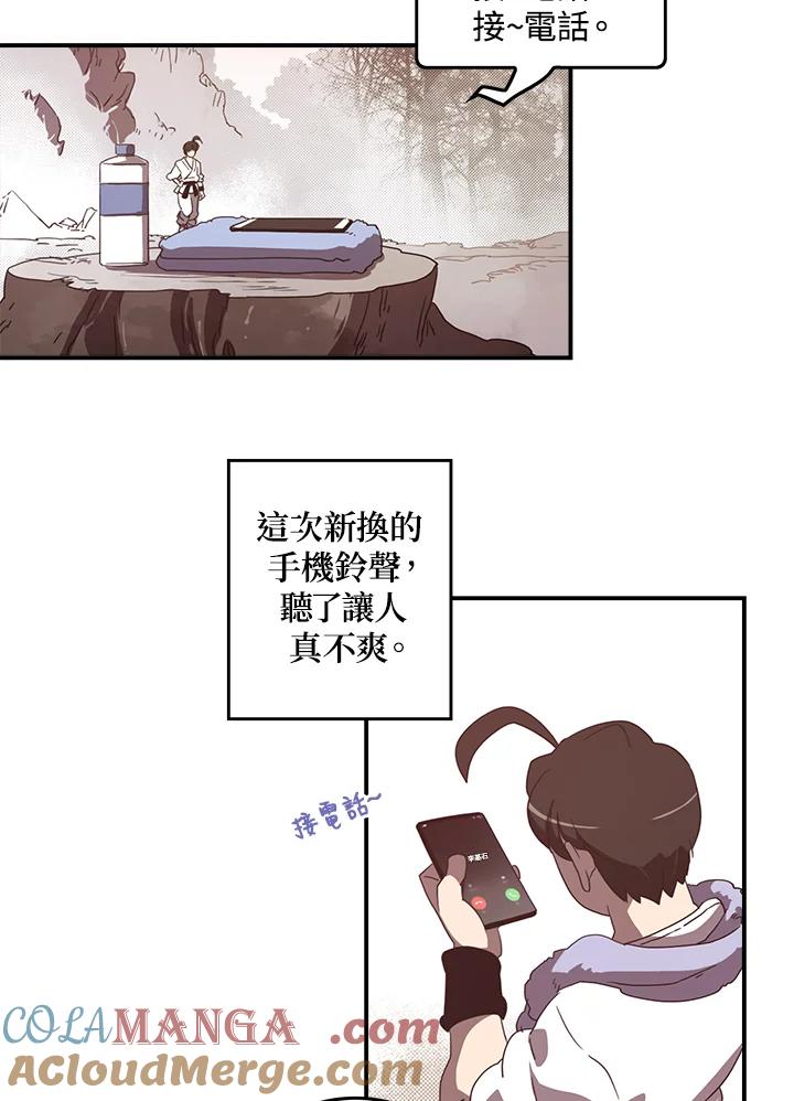 《魔导王》第40话 第25页