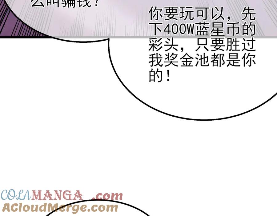 《我靠无敌被动打出成吨伤害！》第39话 蓝天学府擂台赛，血赚千万！ 第37页