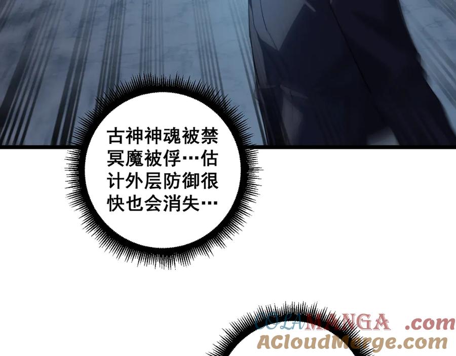 《虫族主宰：我玩的就是天灾》第40话 薅干脑域 第49页