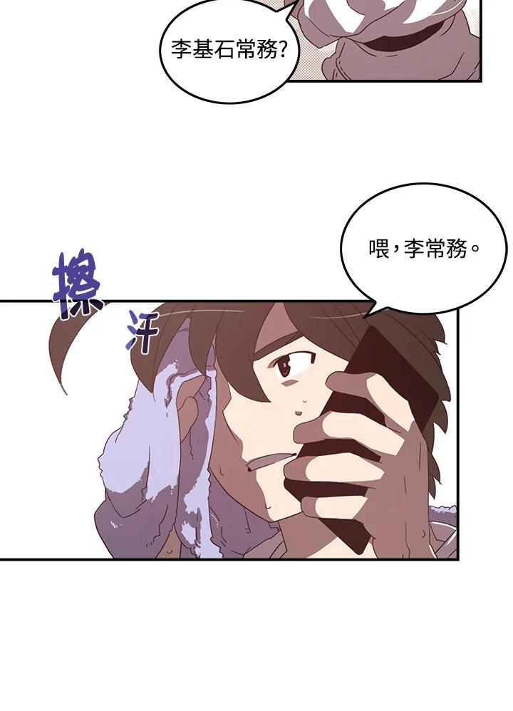 《魔导王》第40话 第26页