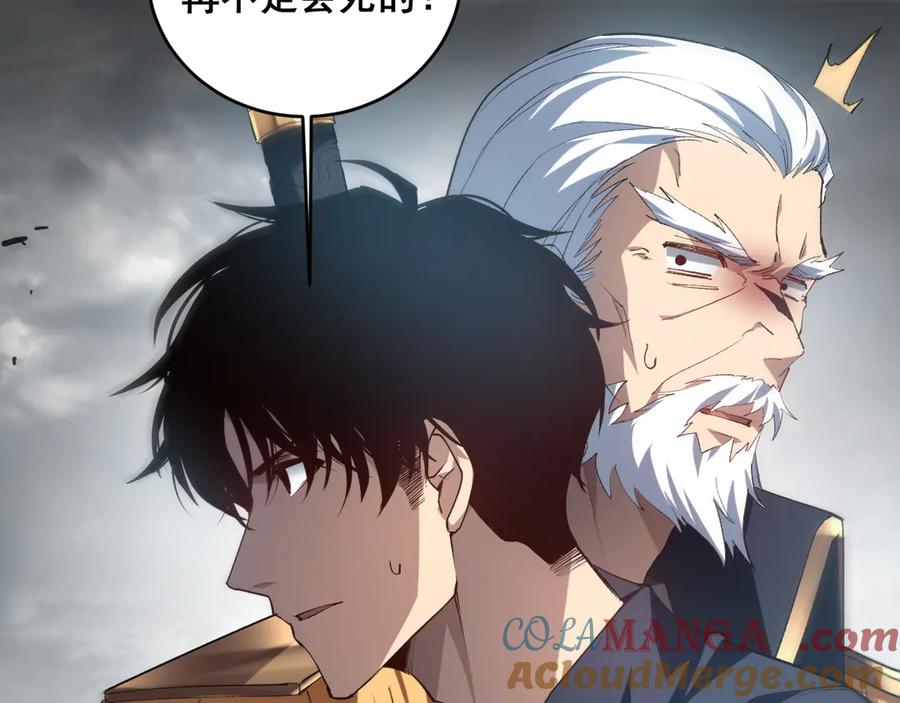 《虫族主宰：我玩的就是天灾》第40话 薅干脑域 第81页