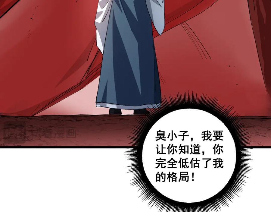 《虫族主宰：我玩的就是天灾》第40话 薅干脑域 第108页