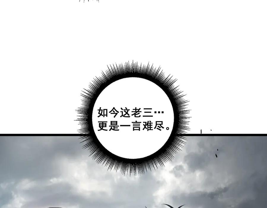 《虫族主宰：我玩的就是天灾》第40话 薅干脑域 第114页