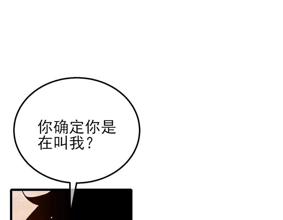 《我靠无敌被动打出成吨伤害！》第39话 蓝天学府擂台赛，血赚千万！ 第83页