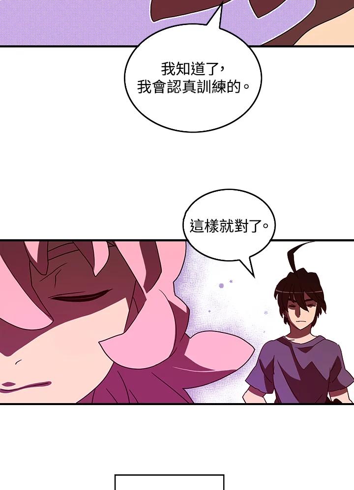 《魔导王》第40话 第9页