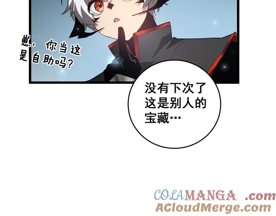 《虫族主宰：我玩的就是天灾》第40话 薅干脑域 第53页
